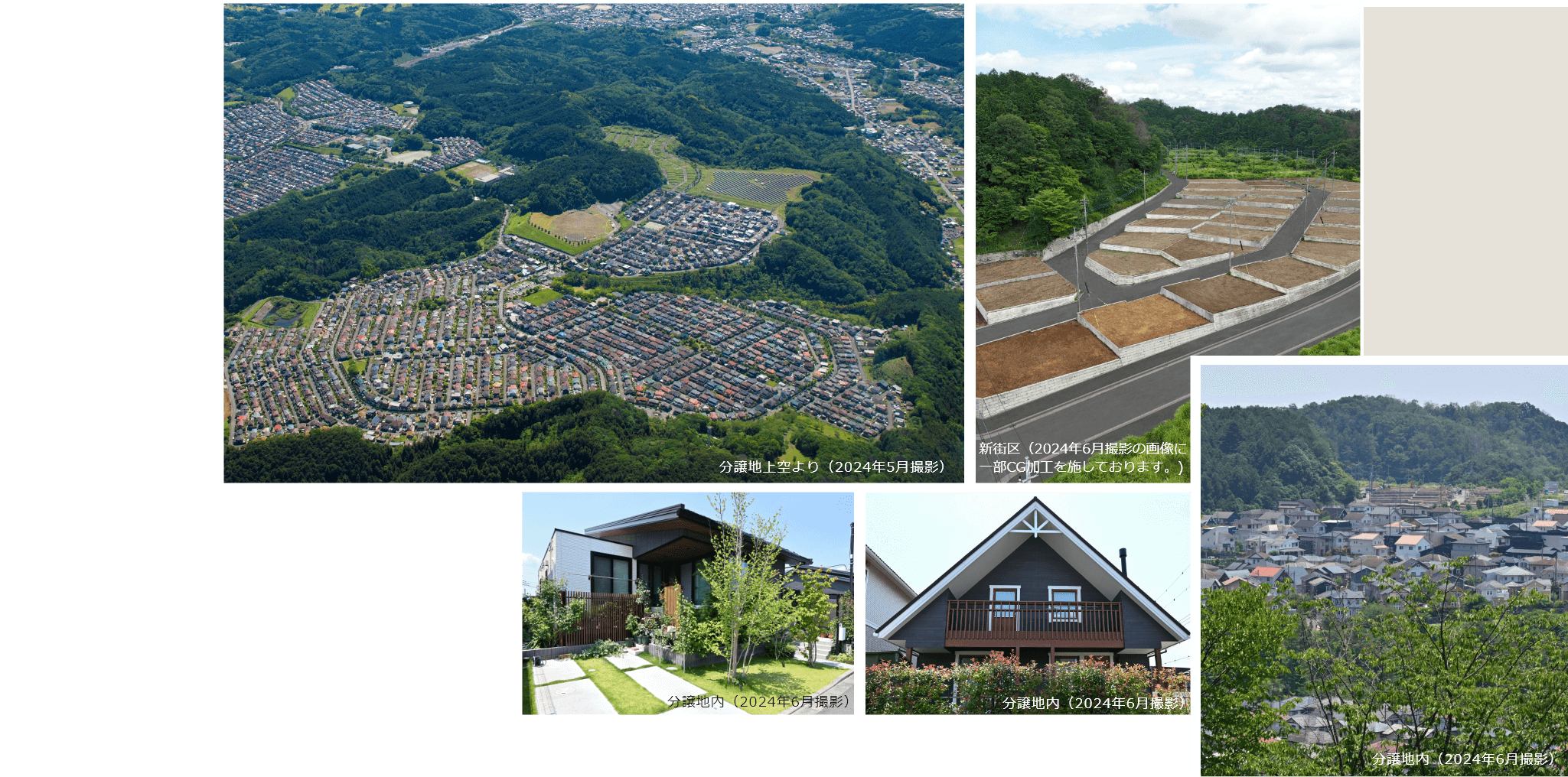 建築条件なし宅地分譲新街区